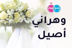 معك ستكون الإنطلاقة إلى عالم السعادة