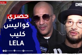 “حصريا لقناة النهار.. كواليس كليب “Lela” للفنان سولكينغ مع “ريمكا