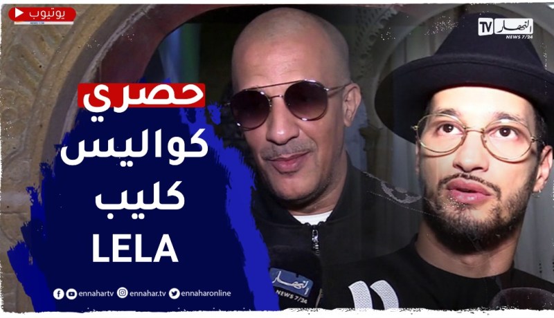 “حصريا لقناة النهار.. كواليس كليب “Lela” للفنان سولكينغ مع “ريمكا