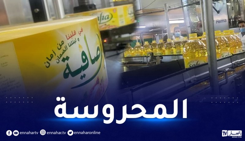 وزير الصناعة: تأميم مصنع كونيناف للزيت “صافية” وتحويله لمجمع أغروديف