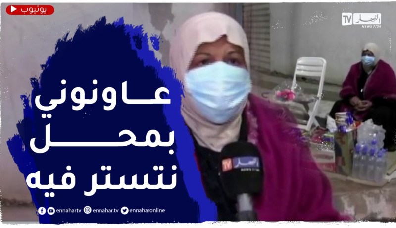 شريفة..خمسينية تبحث عن الرزق الحلال في أصعب الظروف