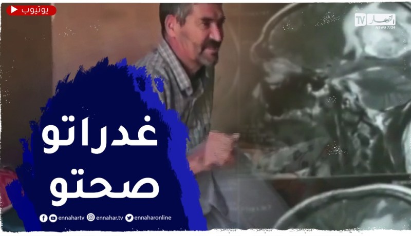 مستغانم : محمد يعاني من ورم في الرأس ألزمه الفراش ويناشد المحسنين لمساعدته