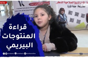 جنة.. طفلة تبتكر جهاز ذكي لقراءة صلاحية المنتوجات
