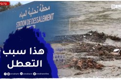 السيول تتسبب في تعكر مياه السدود وتعطل محطات تحلية وتصفية المياه