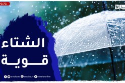أحوال الطقس / إستمرار تساقط أمطار رعدية غزيرة على هذه المناطق