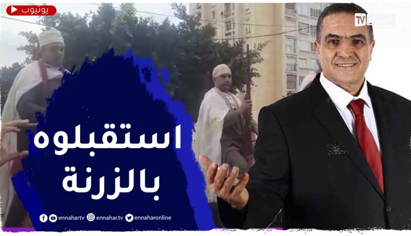 شاهد إستقبال عبد العزيز بلعيد “بالغيطة والبارود” في مستغانم