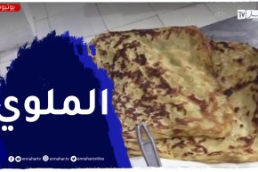النهار breakfast مع السيدة أمال مزاري..الملوي