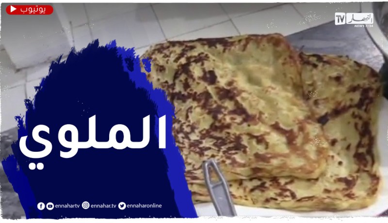 النهار breakfast مع السيدة أمال مزاري..الملوي