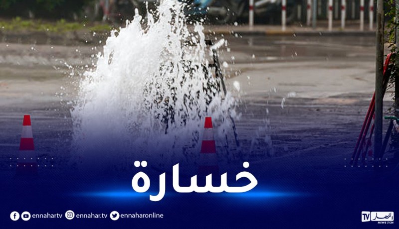 سيال: 40 بالمائة نسبة تسربات المياه الصالحة للشرب بالعاصمة