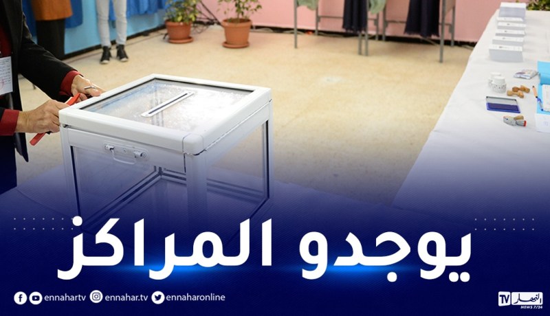 عطلة إستثنائية لتلاميذ الإبتدائي بداية من الغد لهذا السبب