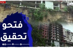 فتح تحقيق حول إنجراف التربة بجانب محطة نقل المسافرين لبئر مراد رايس