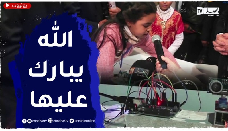 هبة الرحمان..تلميذة تجسّد مشروع جهاز إنذار لحماية البيوت والسيارات من السرقة