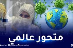 منظمة الصحة العالمية تحذّر من إرتفاع حالات كورونا بسبب المتحور أوميكرون