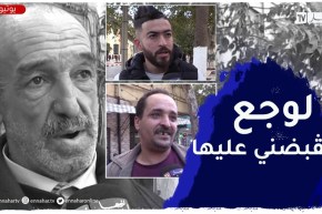 صريح جدا: هكذا يتصرف الرجل الجزائري عندما يغار على زوجته ..!