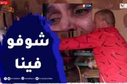 معسكر : صافية..قصة سيدة أقعدها المرض الفراش رفقة والدتها بالمحمدية
