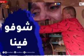 معسكر : صافية..قصة سيدة أقعدها المرض الفراش رفقة والدتها بالمحمدية