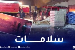 اندلاع حريق بمخزن لمصنع كوكا كولا بوهران