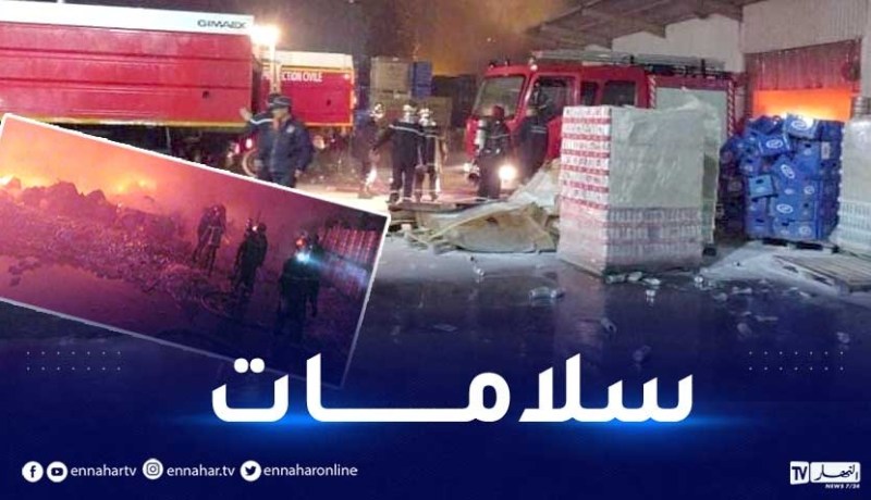 اندلاع حريق بمخزن لمصنع كوكا كولا بوهران