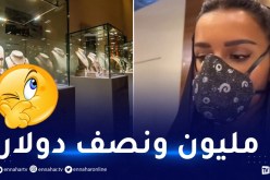 السعودية.. بيع أغلى كمامة في العالم وهذا سعرها