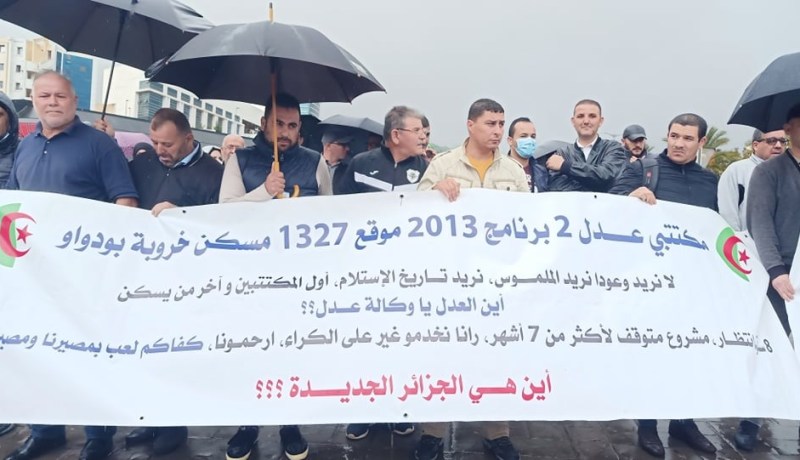 مكتتبو “عدل 2” بالحراش وخروبة يحتجون