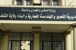 الشلف: إنهاء مهام مفتشة البناء والتعمير لدائرة الشلف لكثرة شكاوي المواطنين