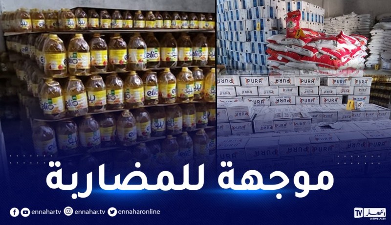 أدرار.. حجز 90 طن من المواد الغذائية داخل مستودع