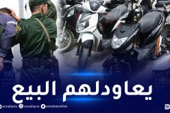 القبض على ضابط شرطة يبيع الدراجات النارية المحجوزة في تيزي وزو