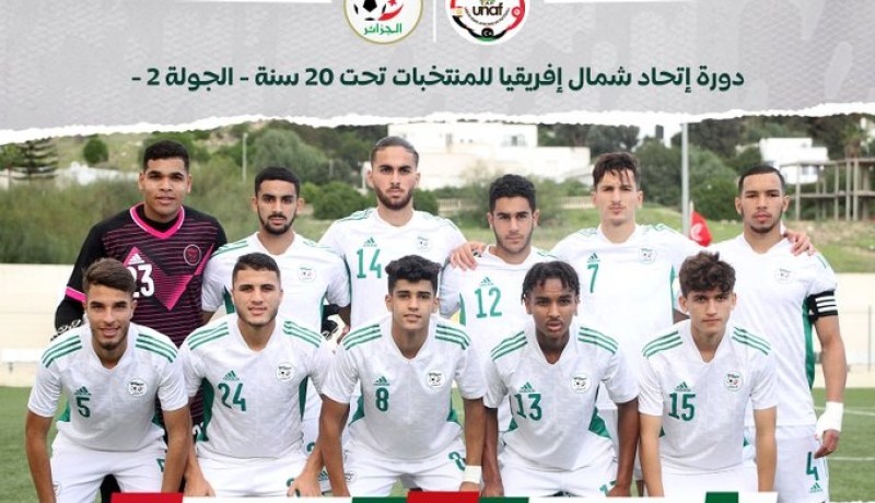 المنتخب الوطني لأقل من 20 عاما ينهزم أمام مصر
