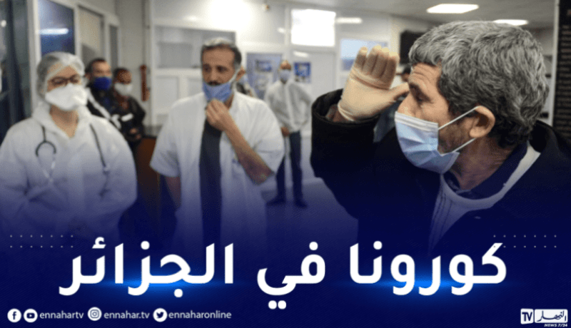 كورونا : 22 ولاية لم تسجل بها أي حالة جديدة