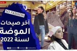 so fashion: آخر صيحات طب الأسنان والبدلات الرسمية الرجالية من المركات الإيطالية العالمية