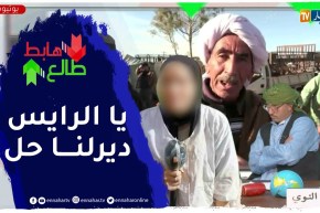 طالبات بليسانس يشتغلون في الفلاحة وموالون يستغيثون