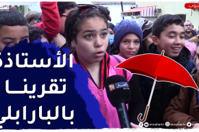 تربية: تساقط الأمطار وخطر الشرارة الكهربائية..رانا نقراو فالظلمة