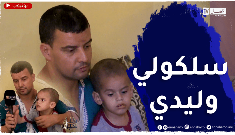 “دلال خير : والد ينادي المحسنين لإنقاذ إبنه من عـ.ـذاب مرض “تموّه الرأس !!