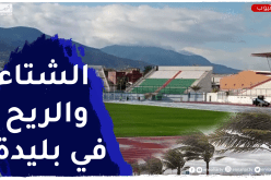 أمطار غزيرة ورطوبة عالية مرتقبة يوم غد خلال لقاء الخضر