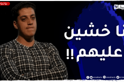 “برنامج 360 /محمد رافع يجيب عن 20 سؤال ..” أستطيع منافسة أكبر المخرجين في الجزائر