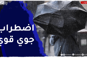أمطار غزيرة وتقلبات جوية إلى غاية الأسبوع القادم