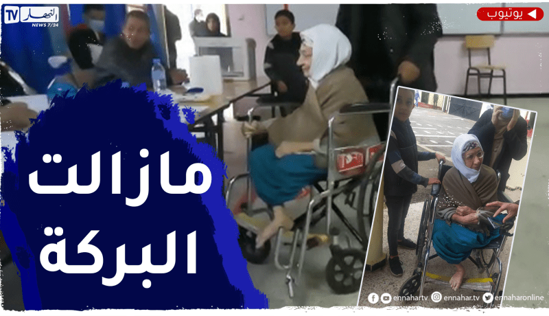 مسنة لم يمنعها الكرسي المتحرك من أداء واجبها الإنتخابي