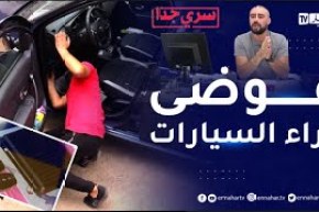 سري جدا: ” وكالات كراء السيارات” .. الفوضى المنظمة