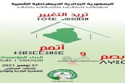 أزيد من 23 مليون ناخب لإختيار ممثليهم عبر1541  بلدية و58 ولاية يوم غد