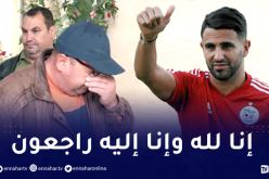 فاجعة في البليدة بعد هدف محرز في شباك بوركينا فاسو