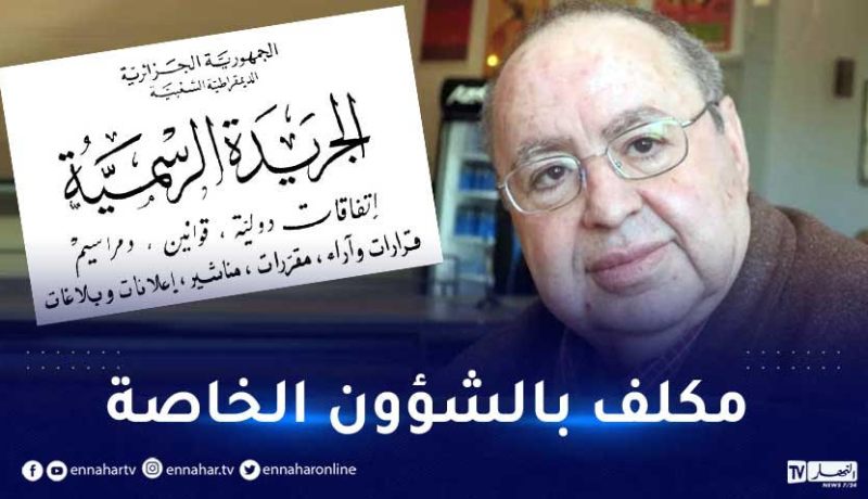 تعيين شفيق مصباح كمستشار لرئيس الجمهورية