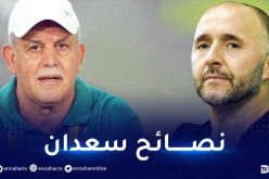 هذه نصائح سعدان بخصوص المباراة الفاصلة!