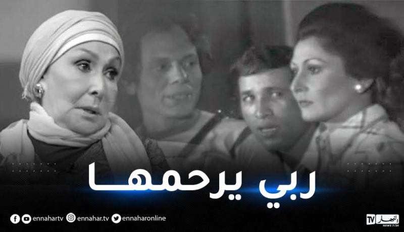 بطلة مسرحية “مدرسة المشاغبين” سهير البابلي تفارق الحياة