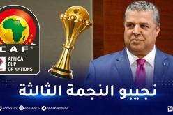 عمارة: “كل الظروف مهيئة للرجوع بالكأس الثالثة من الكاميرون”