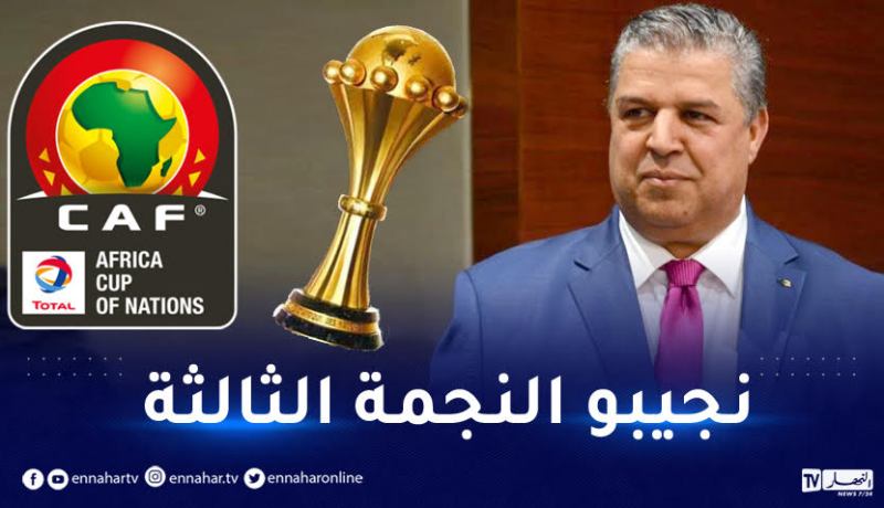 عمارة: “كل الظروف مهيئة للرجوع بالكأس الثالثة من الكاميرون”