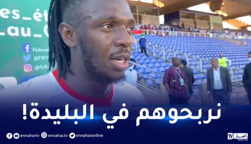 قائد المنتخب البوركينابي يتحدى الخضر.. نربحوكم في بليدة !