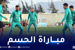 بالصور.. التشكيلة الوطنية تباشر تحضيراتها لمباراة الحسم أمام بوركينافاسو