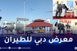 الوزير الأول يشارك في مراسم افتتاح معرض دبي للطيران