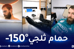 حمام ثلجي لتجديد طاقات اللاعبين قبل مواجهة بوركينافاسو