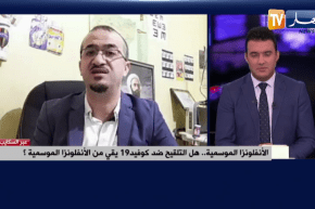 الأنفلونزا الموسمية..هل التلقيح ضد كوفيد 19 يقي من الأنفلونزا الموسمية؟